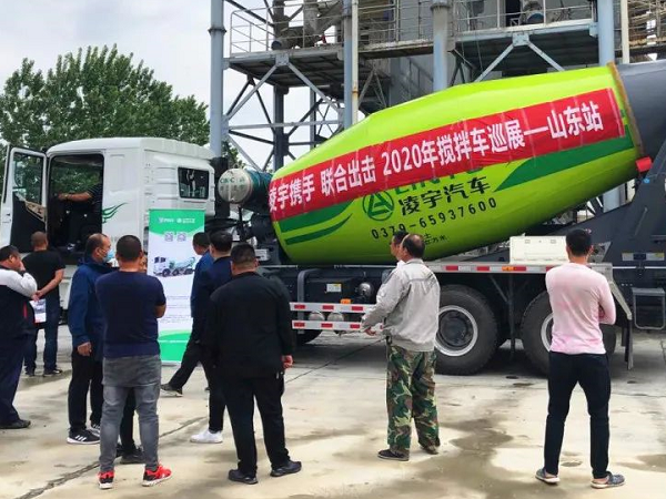 凌宇攪拌車全國巡展第二站：聯(lián)合凌宇輕裝上陣，征戰(zhàn)山東！